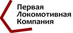 Ооо 1 62. Первая Локомотивная компания. ООО «первая Горно-Машиностроительная компания». Первая Локомотивная компания Энгельс вакансии. Энгельсский Локомотивный завод.